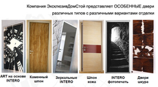 Особенные двери от компании ЭксклюзивДомСтрой