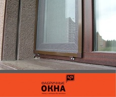 Противомоскитные сетки