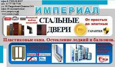 Окна ПВХ от производителя. Закажи бесплатный замер-получи по