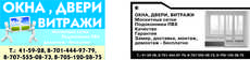 Пластиковые окна и двери на заказ